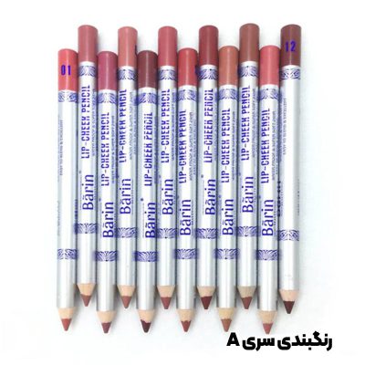 رژ لب مدادی بارین بیوتی - 12 رنگ - A